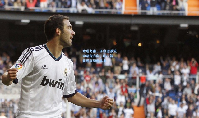 彩客网官网投注|木塔力甫，于命运激流中锚定方向，U22新星照亮绿茵未来