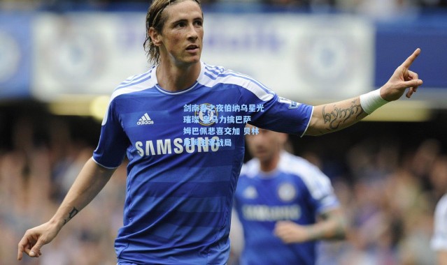 【彩客网官网】剑南春之夜伯纳乌星光璀璨 皇马力擒巴萨 姆巴佩悲喜交加 贝林厄姆主宰战局