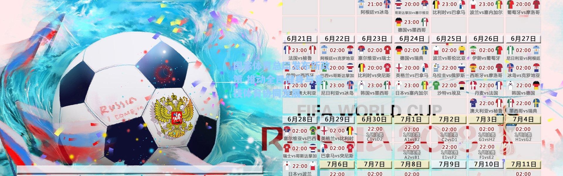 彩客网官网投注-国家体育总局发布新政策 推动全民健身与竞技体育协同发展