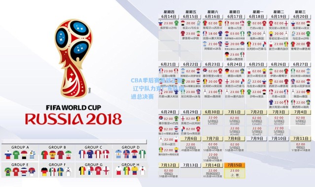 【彩客网官网电脑版】CBA季后赛激战正酣 辽宁队力克广东队挺进总决赛