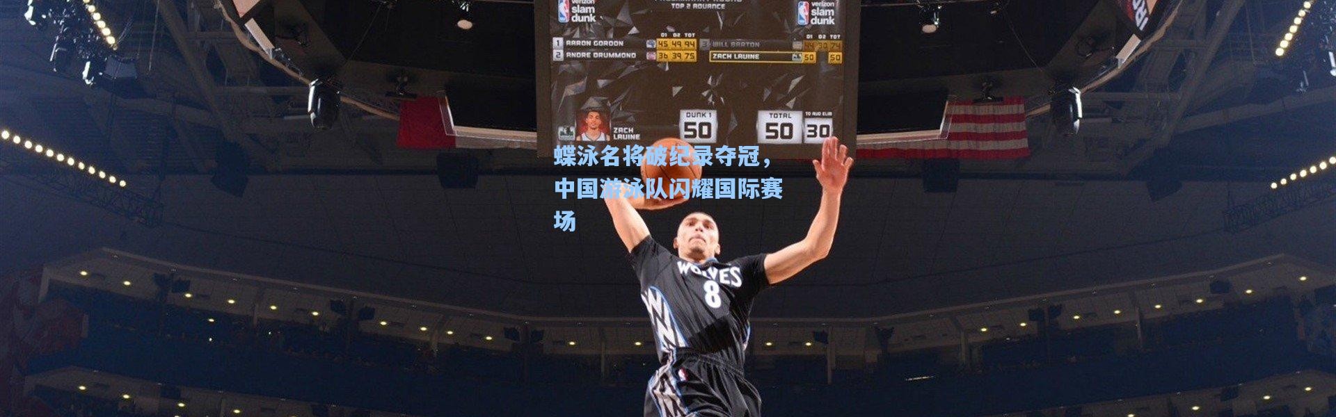 彩客网官网登录|蝶泳名将破纪录夺冠，中国游泳队闪耀国际赛场