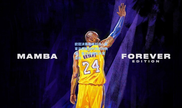 彩客网官网投注_欧冠决赛巅峰对决，皇家马德里加时绝杀利物浦，第15次捧起大耳朵杯