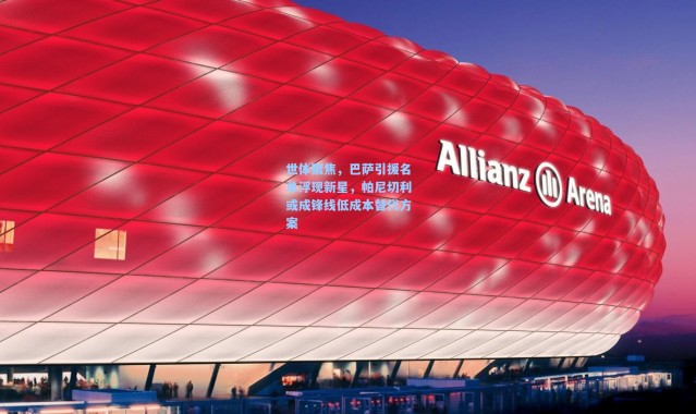 彩客网官网_世体聚焦，巴萨引援名单浮现新星，帕尼切利或成锋线低成本替代方案