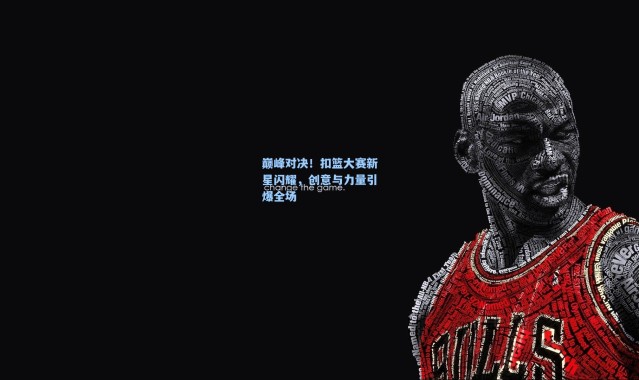 彩客网官网-巅峰对决！扣篮大赛新星闪耀，创意与力量引爆全场