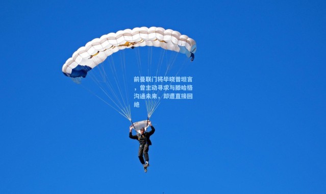 彩客网官网电脑版_前曼联门将毕晓普坦言，曾主动寻求与滕哈格沟通未来，却遭直接回绝