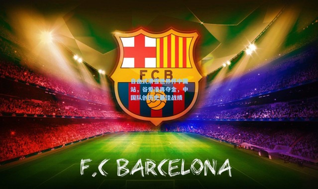 彩客网官网登录：自由式滑雪世界杯中国站，谷爱凌再夺金，中国队创历史最佳战绩