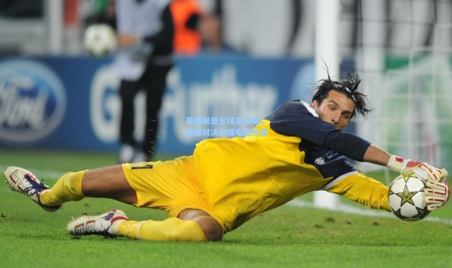 【彩客网官网首页】英雄联盟全球总决赛，巅峰对决引爆电竞热潮