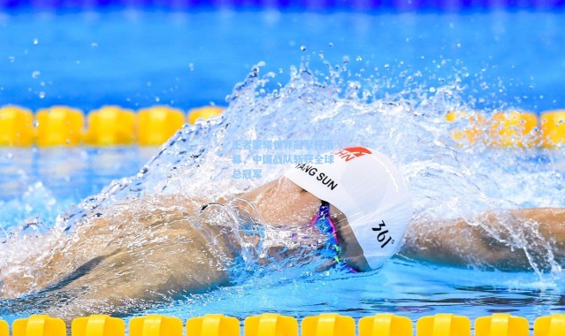 【彩客网官网首页】王者荣耀世界冠军杯落幕，中国战队斩获全球总冠军