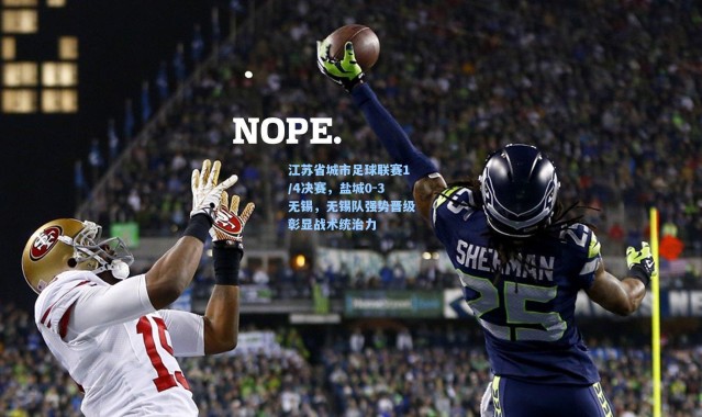 彩客网官网登录-江苏省城市足球联赛1/4决赛，盐城0-3无锡，无锡队强势晋级彰显战术统治力