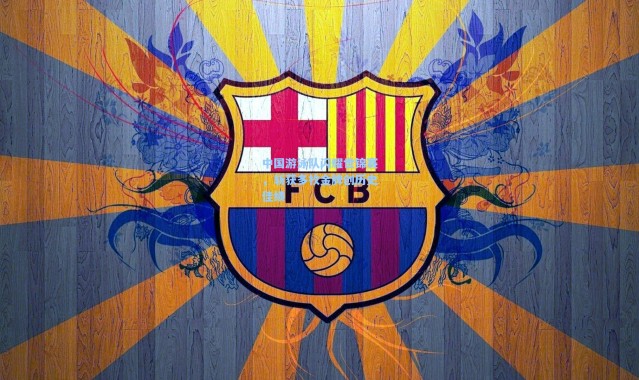 彩客网官网电脑版|中国游泳队闪耀世锦赛，斩获多枚金牌创历史佳绩