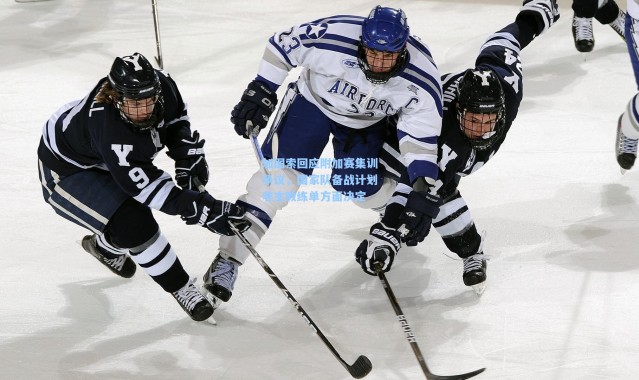 【彩客网官网首页】加图索回应附加赛集训争议，国家队备战计划非主教练单方面决定