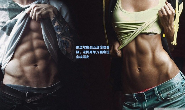 【彩客网官网电脑版】纳达尔鏖战五盘惊险晋级，法网男单八强席位尘埃落定